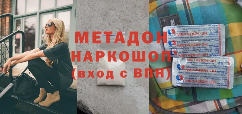 как найти наркотики  Кострома  МЕТАДОН methadone 