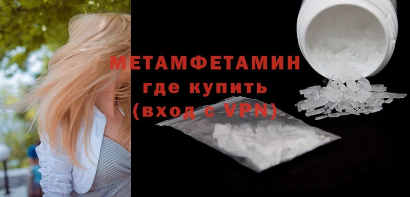 Метамфетамин кристалл  MEGA онион  Кострома 